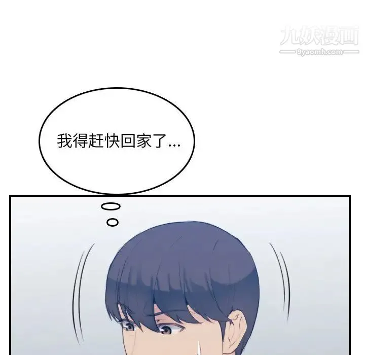 妈妈是女大学生 第29话 第5页