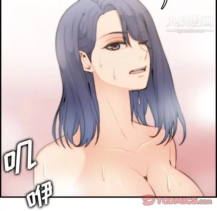 妈妈是女大学生 第29话 第123页