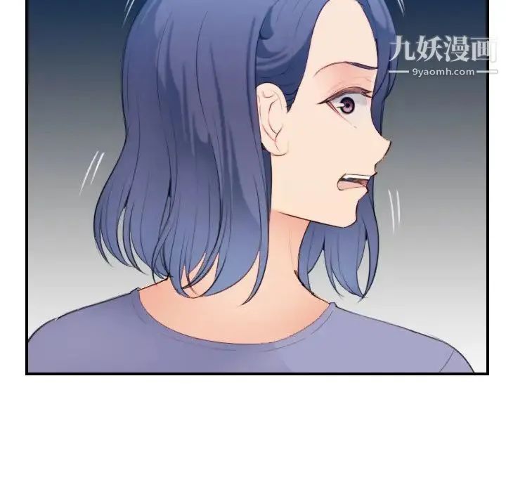 妈妈是女大学生 第29话 第52页