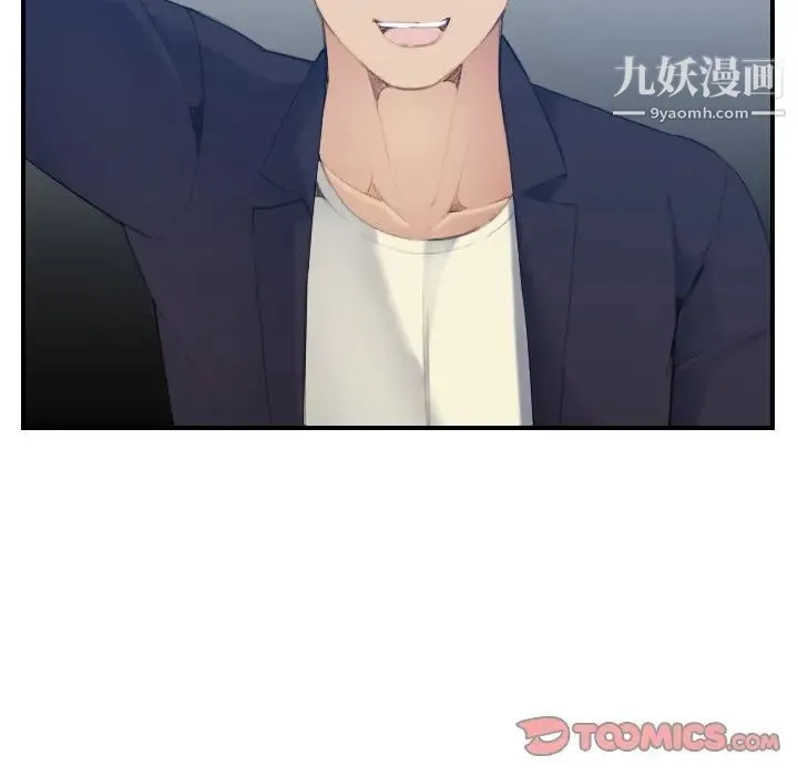 妈妈是女大学生 第29话 第33页