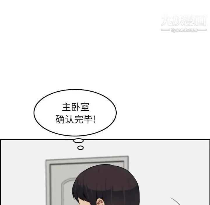 妈妈是女大学生 第29话 第109页