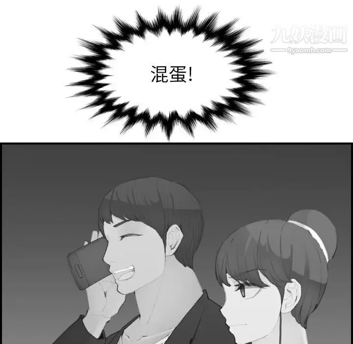 妈妈是女大学生 第29话 第101页