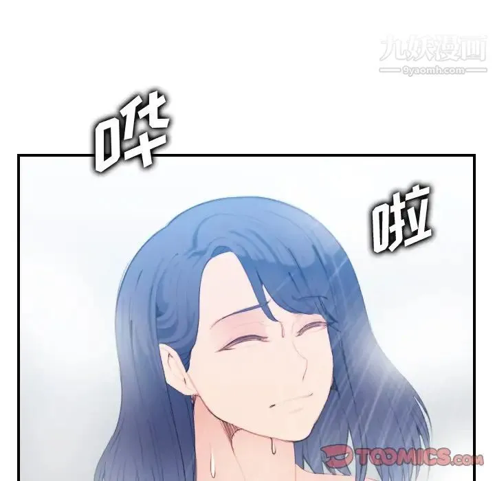 妈妈是女大学生 第29话 第99页