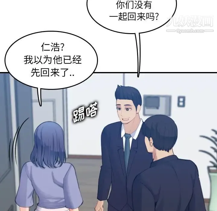 妈妈是女大学生 第29话 第40页