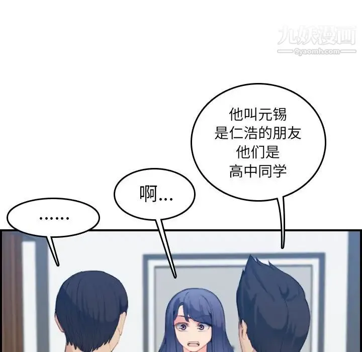 妈妈是女大学生 第29话 第30页