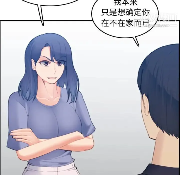 妈妈是女大学生 第29话 第74页