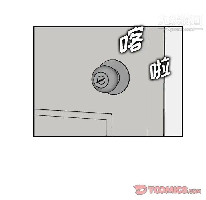 妈妈是女大学生 第29话 第63页