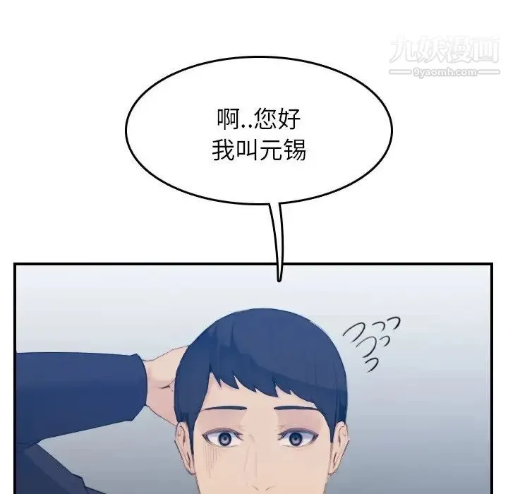 妈妈是女大学生 第29话 第32页