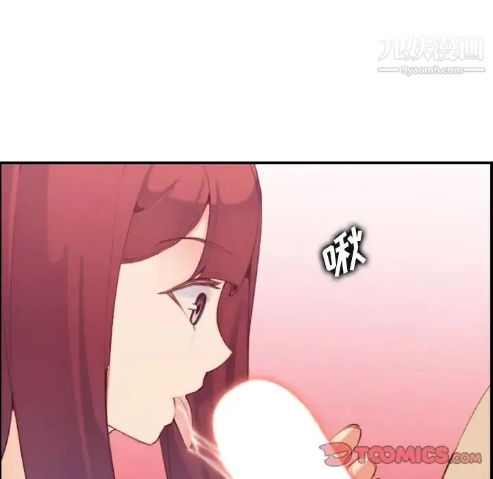 妈妈是女大学生 第29话 第9页