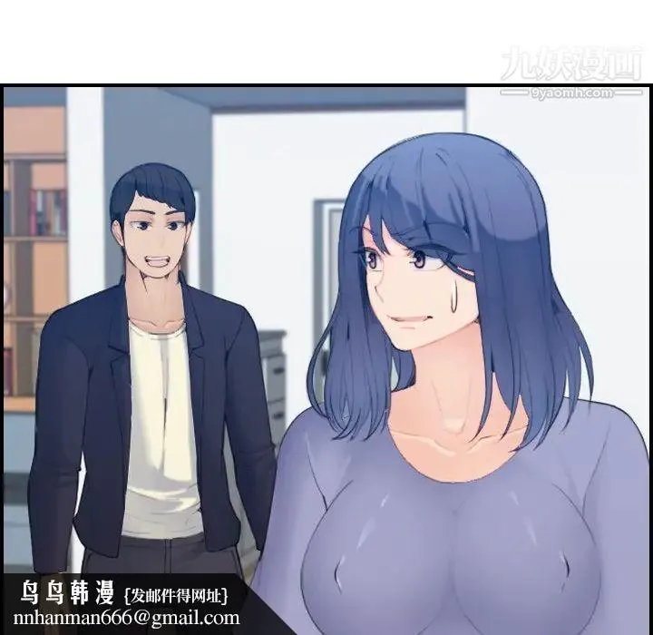 妈妈是女大学生 第29话 第66页