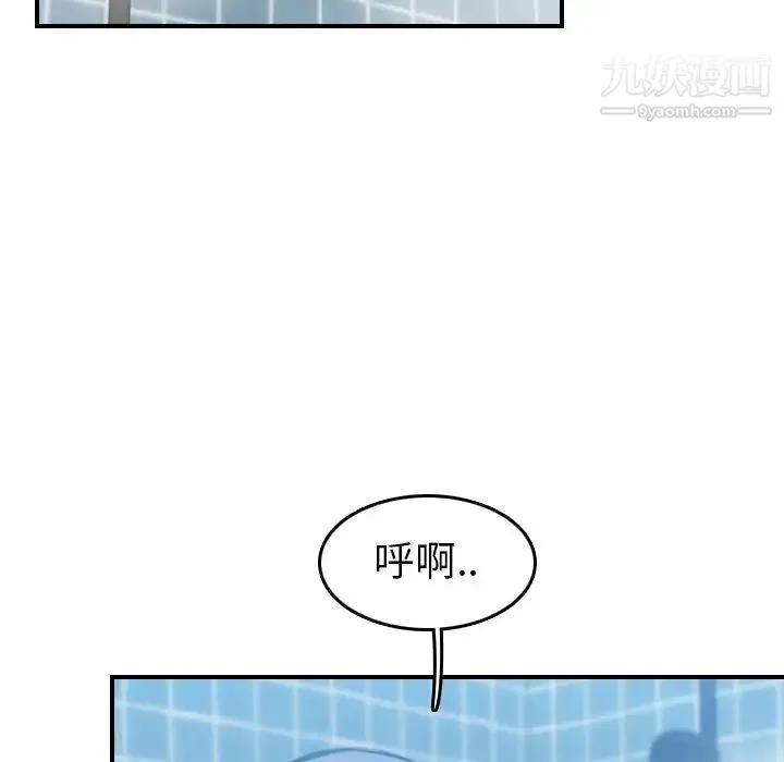 妈妈是女大学生 第29话 第120页