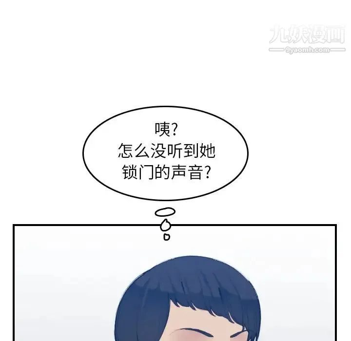 妈妈是女大学生 第29话 第88页