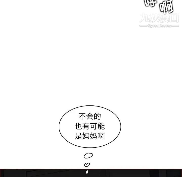 妈妈是女大学生 第91话 第68页