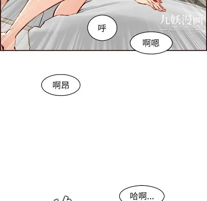 妈妈是女大学生 第91话 第116页