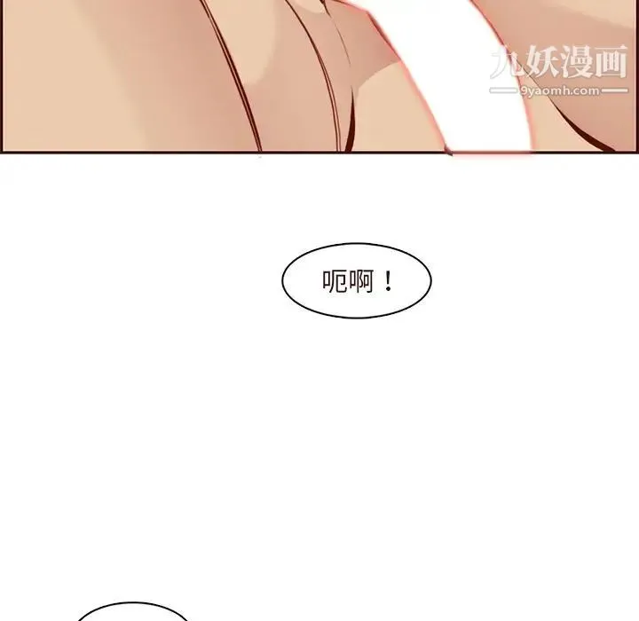 妈妈是女大学生 第91话 第53页