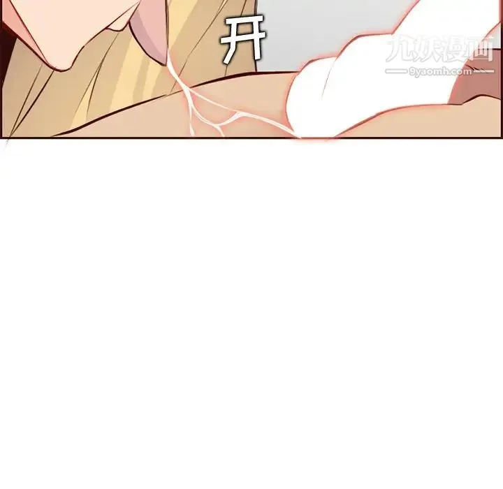妈妈是女大学生 第91话 第43页
