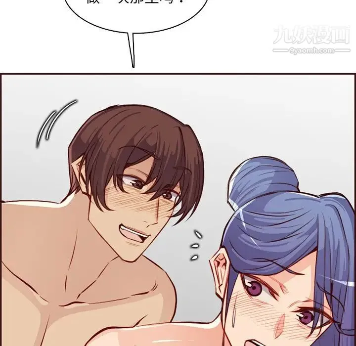 妈妈是女大学生 第91话 第123页