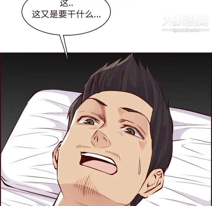 妈妈是女大学生 第91话 第50页