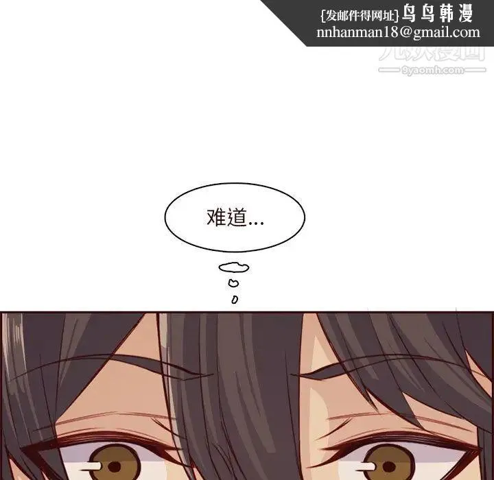 妈妈是女大学生 第91话 第63页