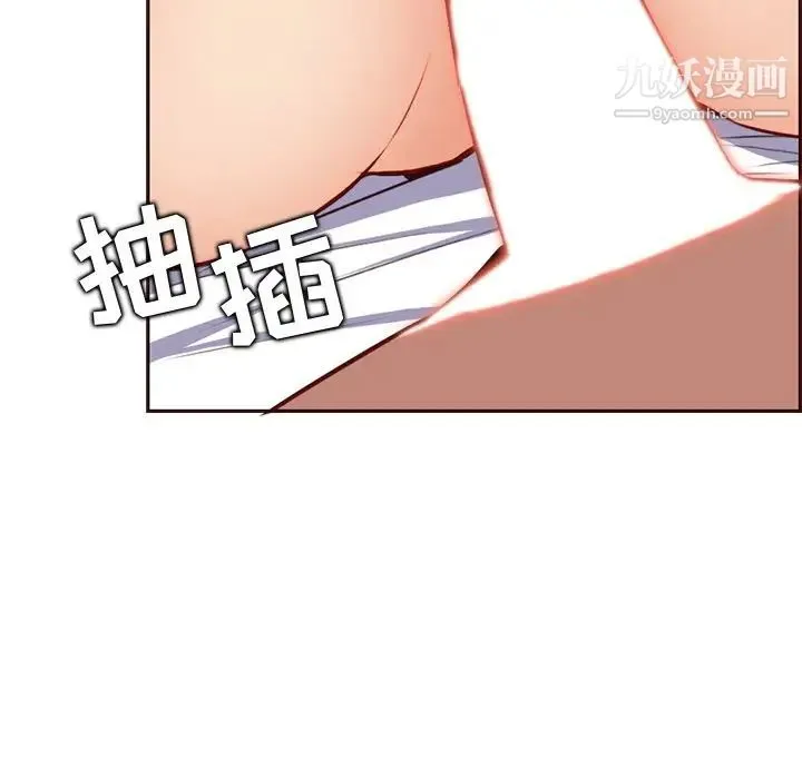 妈妈是女大学生 第91话 第96页