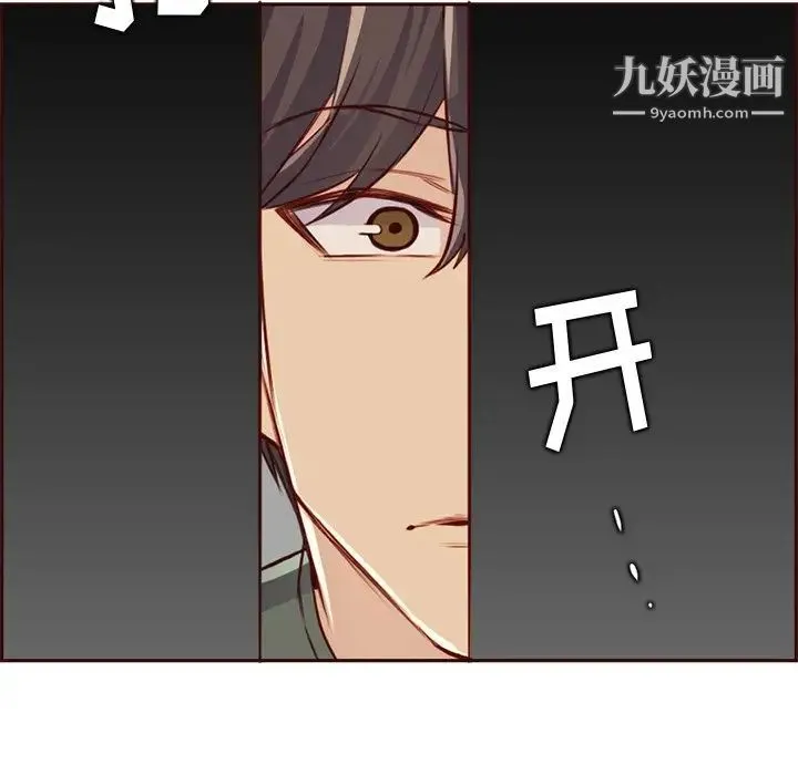 妈妈是女大学生 第91话 第88页