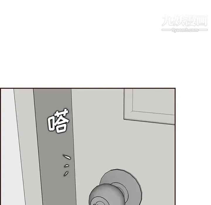 妈妈是女大学生 第91话 第99页
