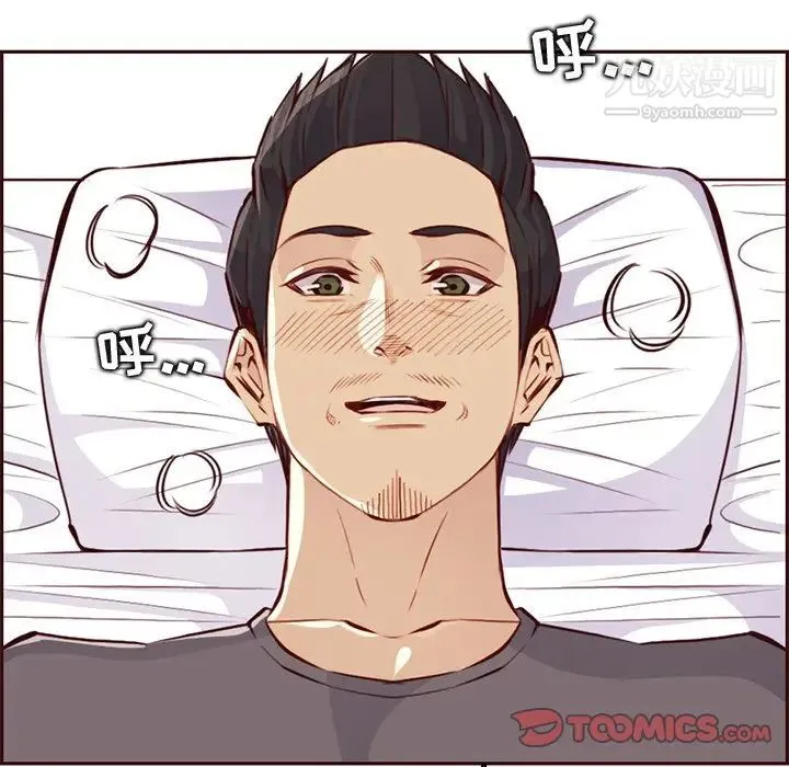 妈妈是女大学生 第91话 第75页
