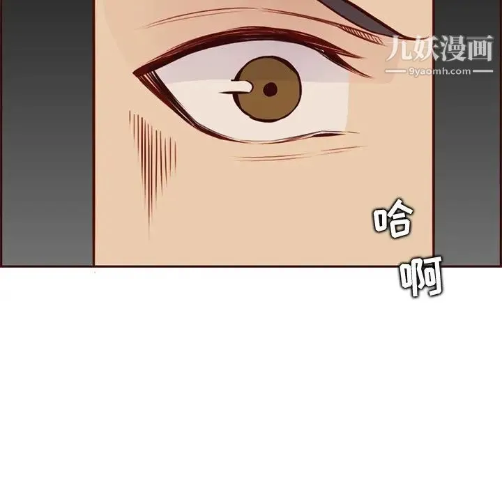 妈妈是女大学生 第91话 第90页