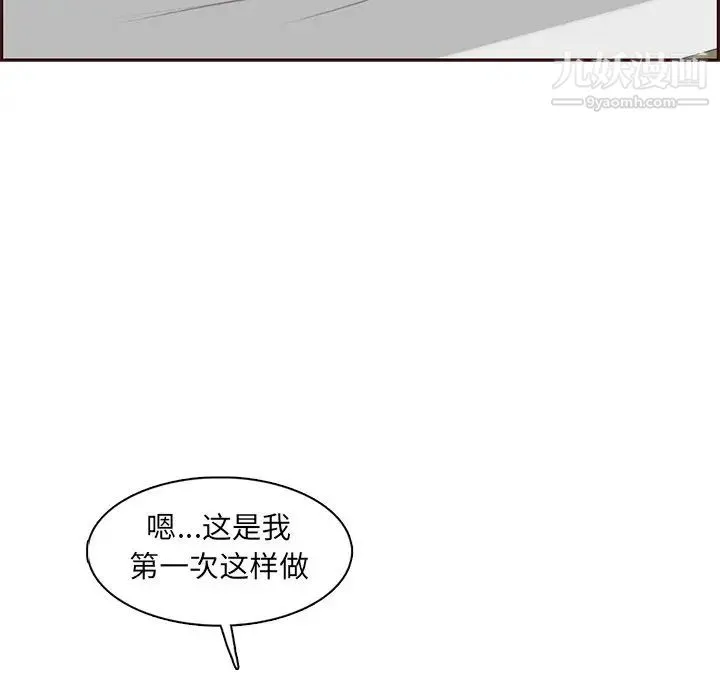 妈妈是女大学生 第91话 第74页