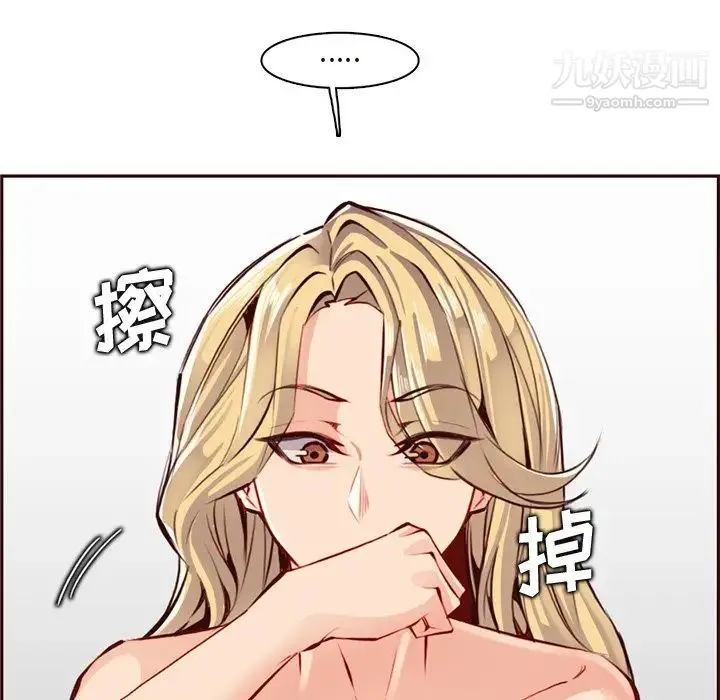 妈妈是女大学生 第91话 第44页