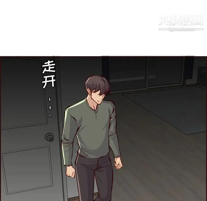 妈妈是女大学生 第91话 第101页
