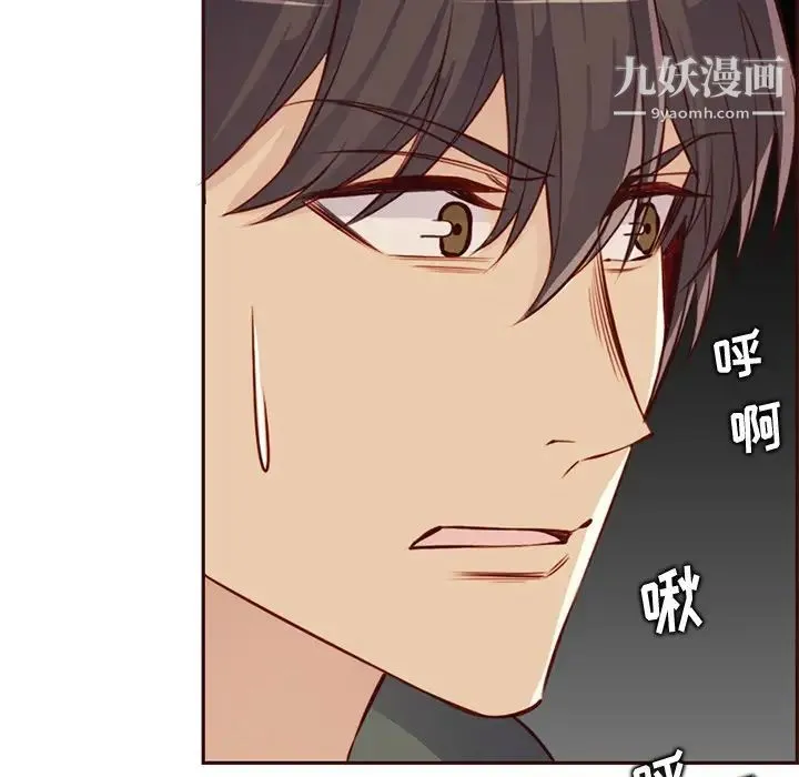 妈妈是女大学生 第91话 第67页