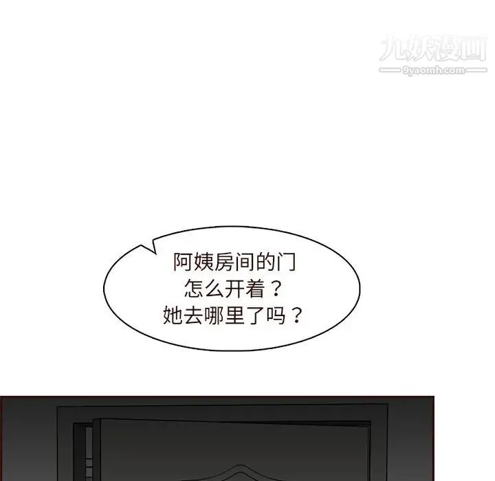 妈妈是女大学生 第91话 第26页