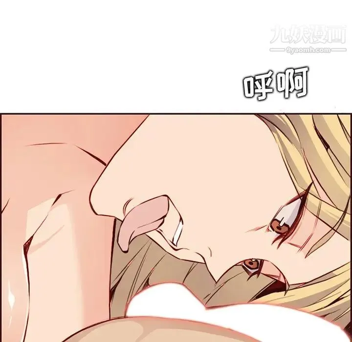 妈妈是女大学生 第91话 第71页