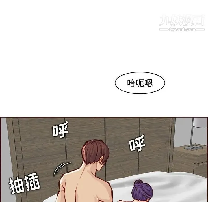 妈妈是女大学生 第91话 第110页