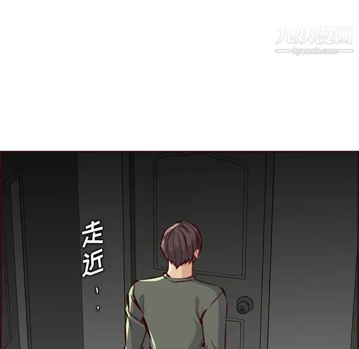 妈妈是女大学生 第91话 第59页