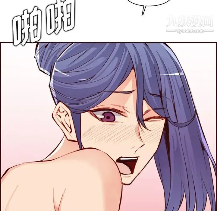 妈妈是女大学生 第91话 第117页