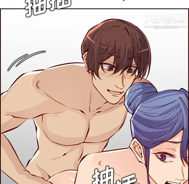 妈妈是女大学生 第91话 第119页