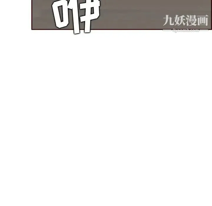 妈妈是女大学生 第91话 第16页