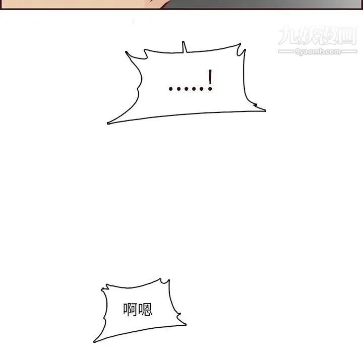 妈妈是女大学生 第91话 第94页