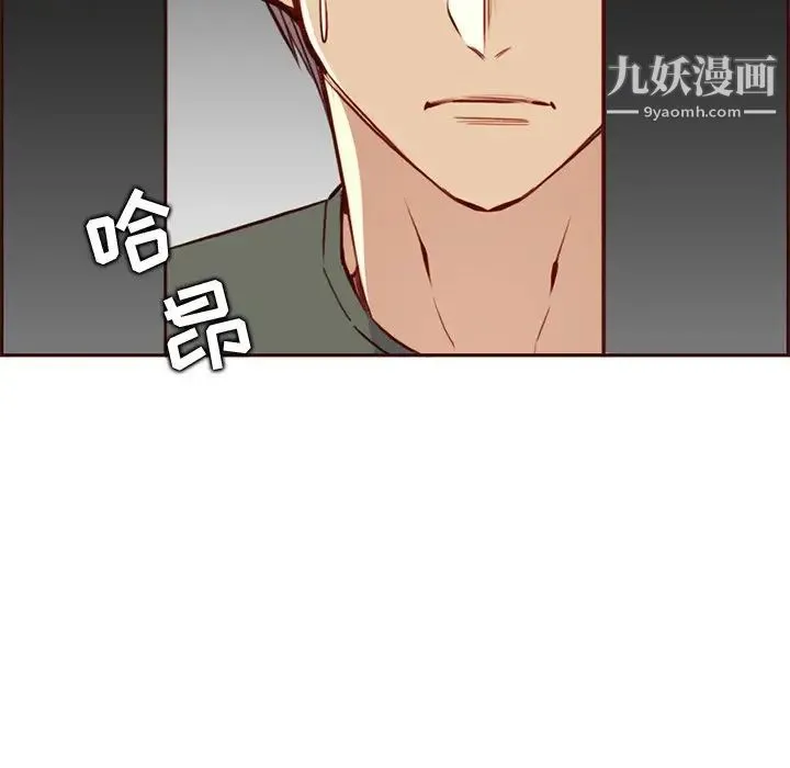 妈妈是女大学生 第91话 第98页
