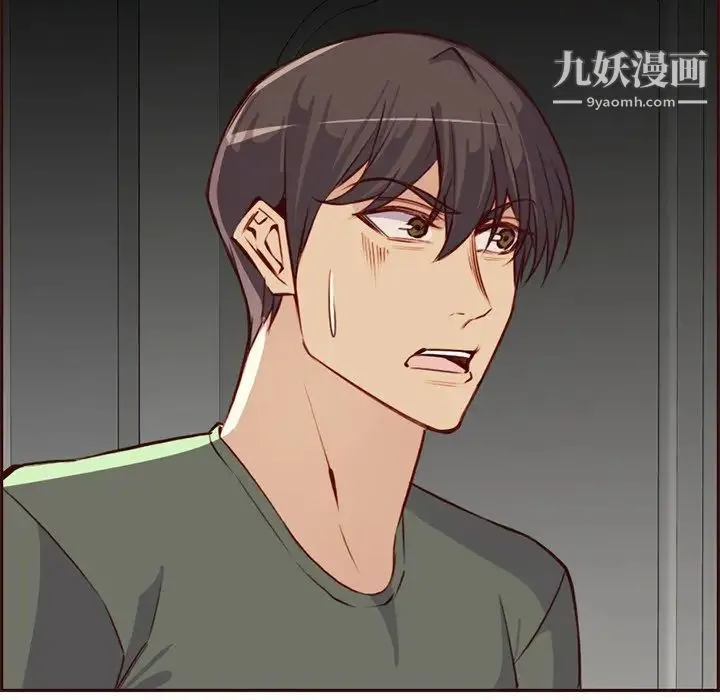 妈妈是女大学生 第91话 第77页