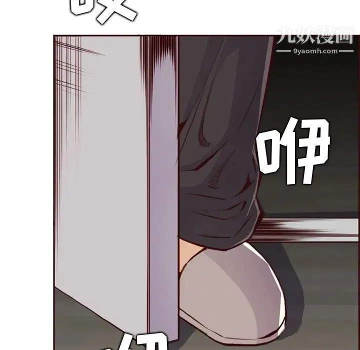 妈妈是女大学生 第91话 第15页