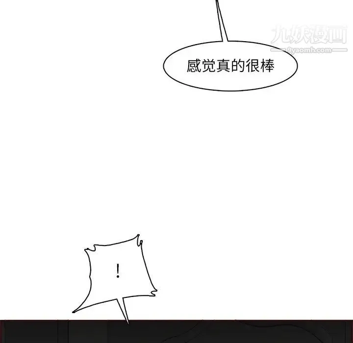 妈妈是女大学生 第91话 第76页