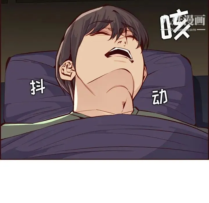 妈妈是女大学生 第91话 第10页