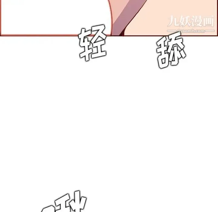 妈妈是女大学生 第91话 第36页