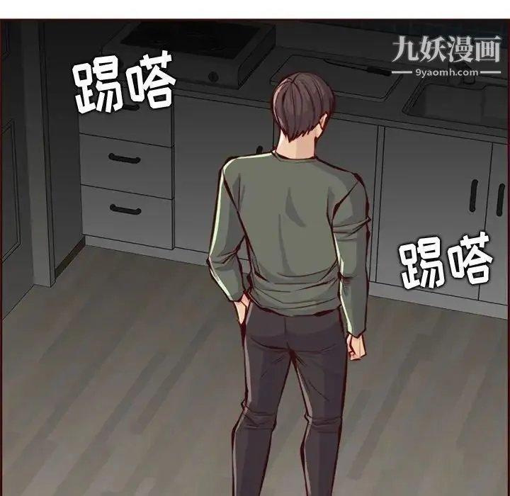 妈妈是女大学生 第91话 第17页