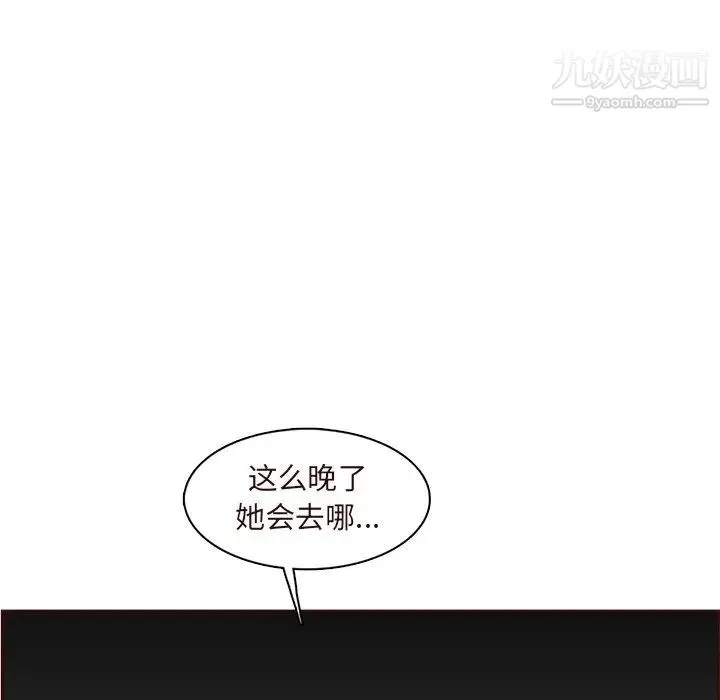 妈妈是女大学生 第91话 第28页