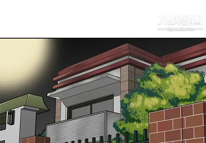 妈妈是女大学生 第91话 第4页