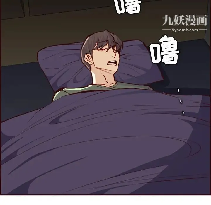 妈妈是女大学生 第91话 第8页